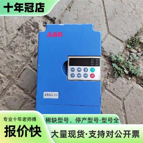 议价安邦信变频器AMB100-4R0G/5R5P-T3可维修翻新