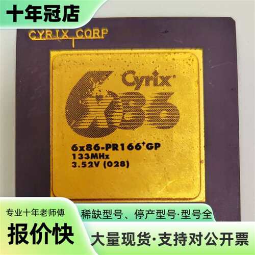 议价几乎Cyrix 6x86-PR166GP老CPU，133可维修翻新