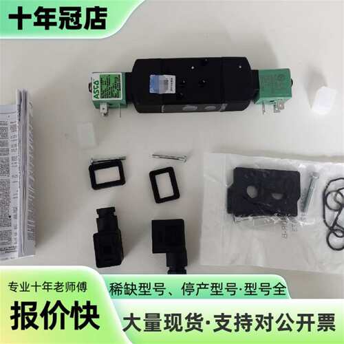 议价SCG551A002MS | ES-L031 电磁阀 DC2可维修翻新