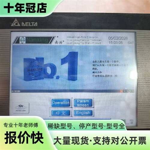 议价台达触摸屏DOP-B10S511可维修翻新