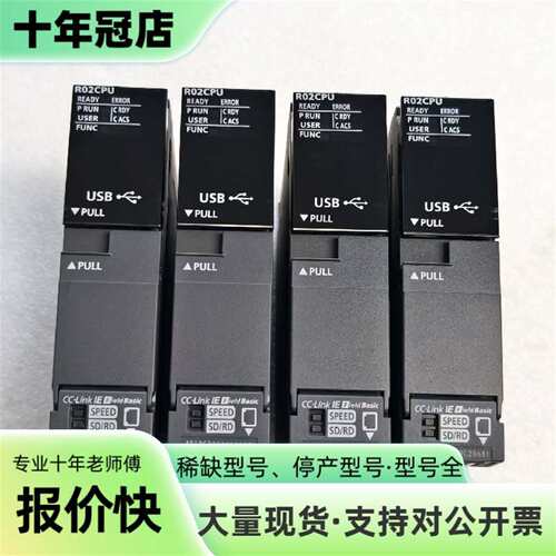 议价三菱R系列R02CPU可维修翻新