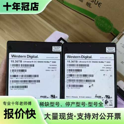 维修西数sn650  15.36t  u2，pcie4.0企议价