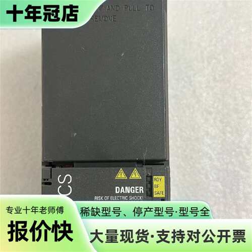 议价6SL3210-1KE15-8UB2可维修翻新