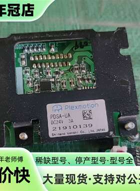 维修Plexmotion步进电机驱动器PDSA-UA，DC24V议价