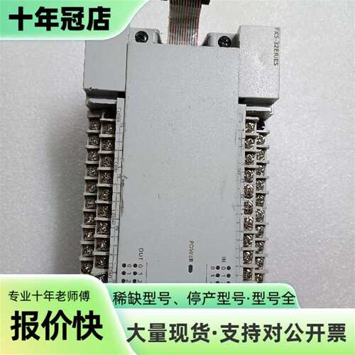 议价三菱模块FX5-32ER/ES件，实物拍可维修翻新