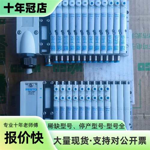 议价费斯托电磁阀VMPA-KMS2-24-5-PUR 53可维修翻新