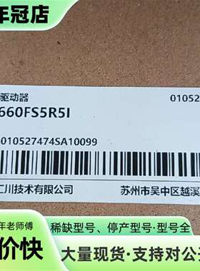 汇川SV660FS5R5I正品，内外码不一致，有需要
