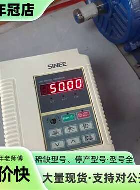 议价正弦变频器4KW，EM330D-4R0-3B，可维修翻新