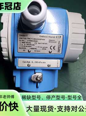 维修德国E+H压力变送器PMC71-ABA2H2GPAAA议价