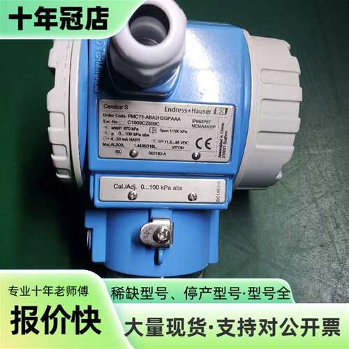 维修德国E+H压力变送器PMC71-ABA2H2GPAAA议价