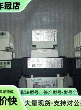 议价接触器三套，的。LC1D32，LADN22可维修翻新