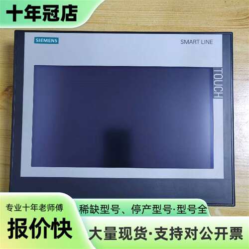 议价10寸触摸屏SMART 1000 lE V3可维修翻新