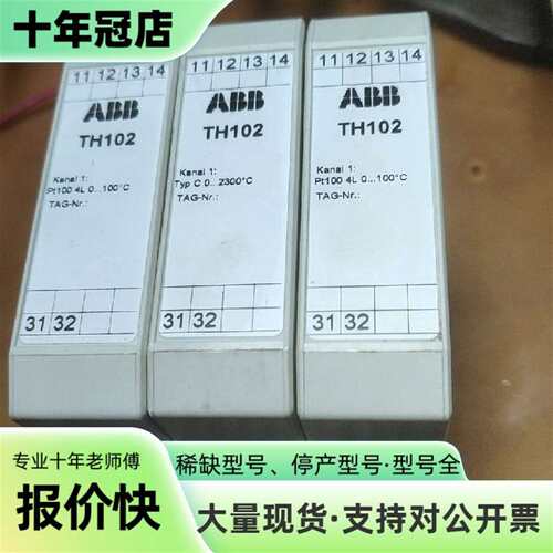 议价ABB TH102温度变送器，德国，型可维修翻新