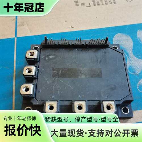 议价富士变频器模块，7MBP75RA120-16可维修翻新