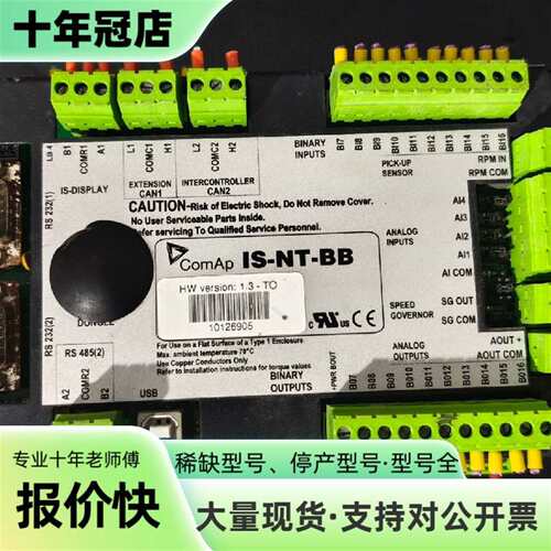 议价ComAp科迈控制器，IS-NT-BB可维修翻新