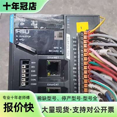 议价汇川PLC 型号H5U-1614MTD 支持Ether可维修翻新