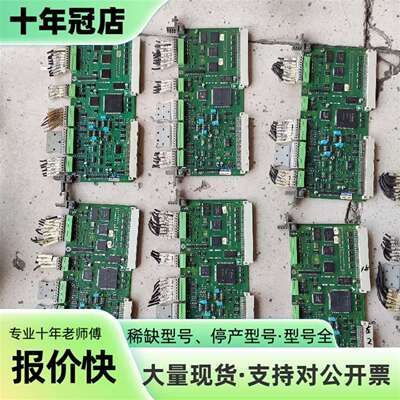 维修C98043-A7001-L2 直流调速器主板。都有议价