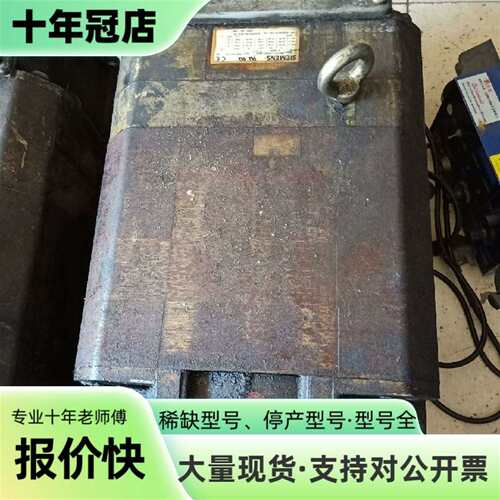 议价伺服电机 1PH7131-2NF02-0CA0 拆可维修翻新