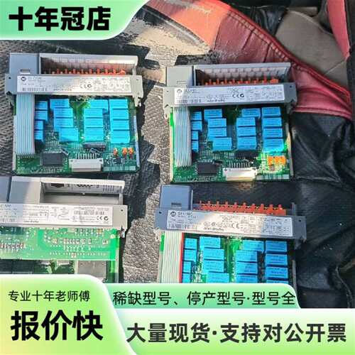 议价AB罗克韦尔SLC500  1746-0W16 3个可维修翻新