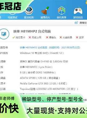 议价gtx960主机i3+8g+120g+1t可维修翻新