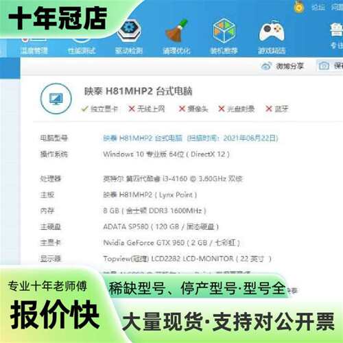 议价gtx960主机i3+8g+120g+1t可维修翻新