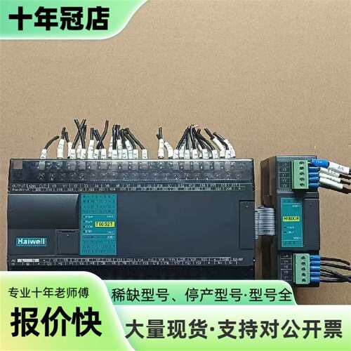 议价海为T60S2T，扩展H08DOR，机器一可维修翻新