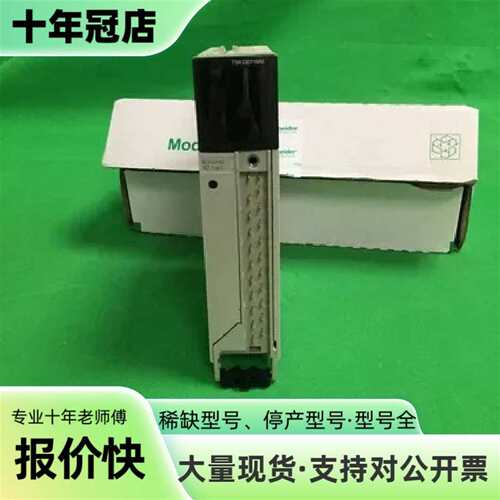 议价SCHNEIDER ELECTRIC TSXDEY16A5可维修翻新