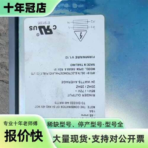 议价Avaya+亚美亚655A电源可维修翻新