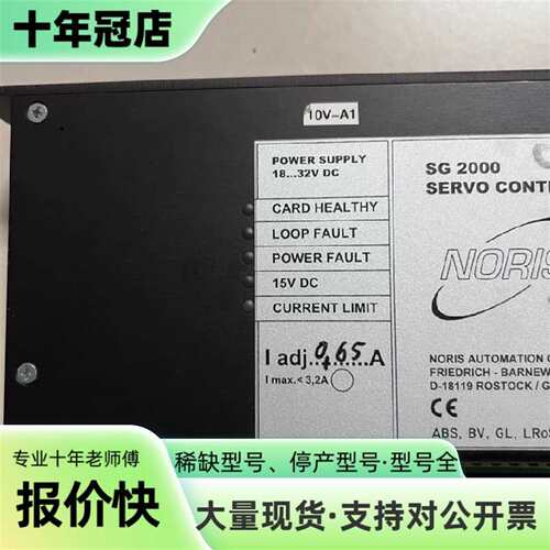 议价NORIS+AUTOMATION+SG+2000伺服控制器可维修翻新