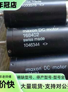 维修1033578  168402  DM50AE103  54议价