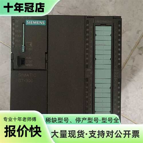 议价PLC   6ES7  313-6CE010AB0可维修翻新