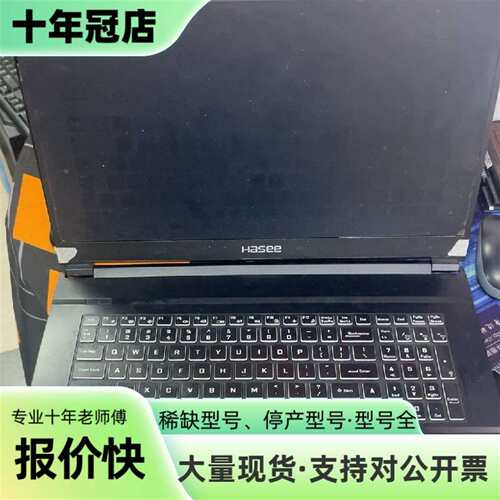 维修神舟 g8-cu7ns i7 10750h 2060 6g显议价