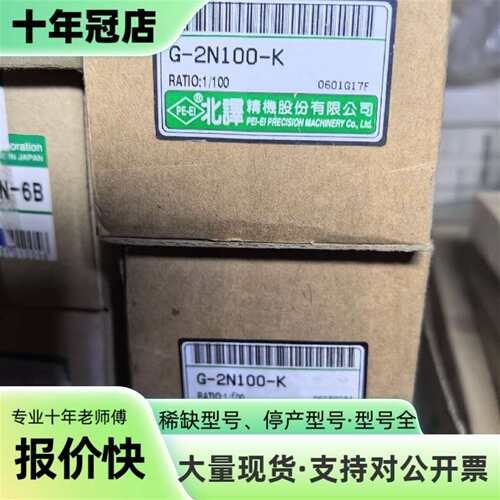 议价台湾北泽PEEIMOGER可维修翻新