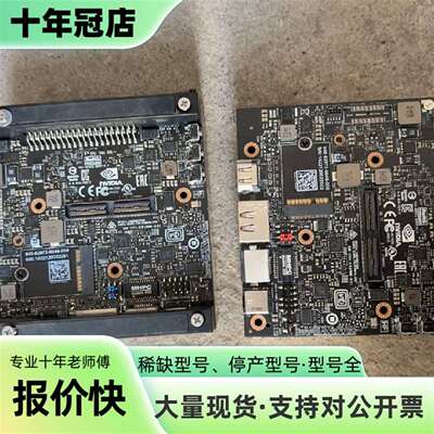 维修英伟达Jetson AGX Xavier开发套装板。支议价