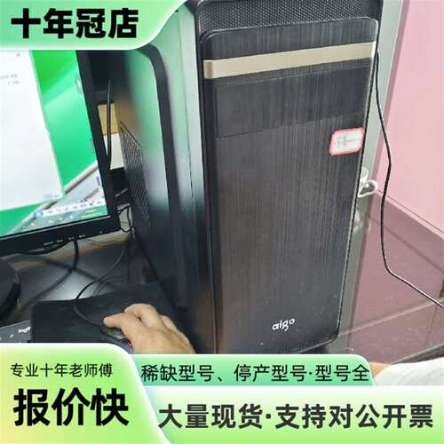 议价台式机主机，i5-9400F，8G DDR4内可维修翻新