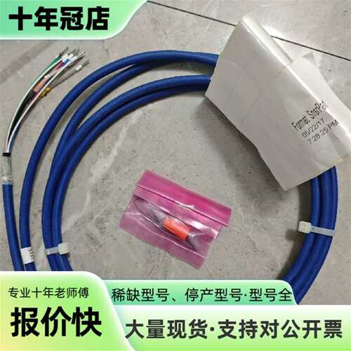 议价Rosemount Analytical线缆可维修翻新