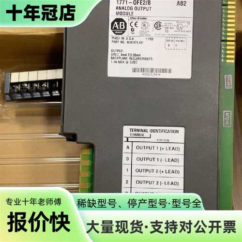 议价AB模块1771-OFE2，共2抉，可维修翻新