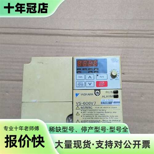 议价安川变频器CIMR-V7AT23P7  实物图可维修翻新