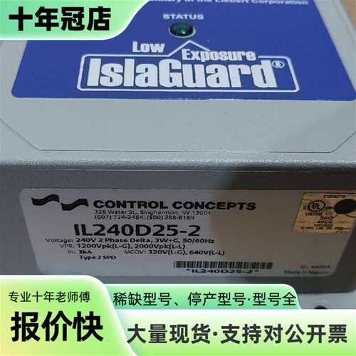 议价Control Concepts IL240D25-2，24可维修翻新