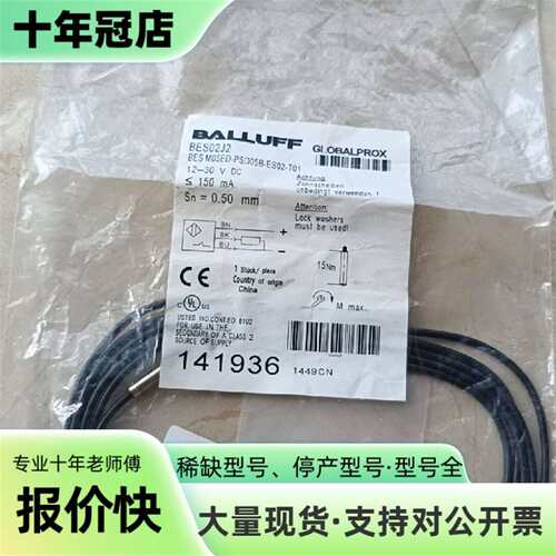 议价巴鲁夫接近开关BES02J2 BES M05ED-可维修翻新