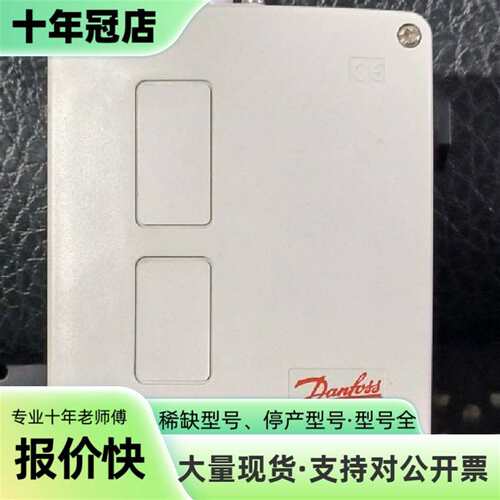 议价丹佛斯压差开关RT260A，可维修翻新