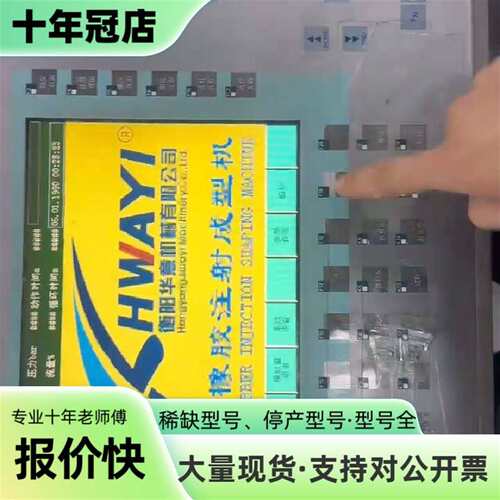 议价触摸屏MP277 6AV6643-0DD01-1AX1可维修翻新