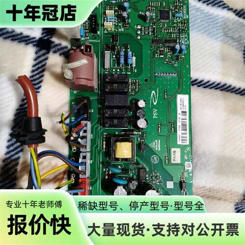 维修Viessmann/菲斯曼WH1C壁挂炉主板议价
