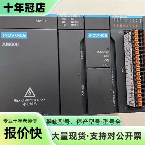 议价汇川PLC，AM403-CPU1608TN，可维修翻新