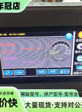 维修瑞尔斯500， REALS500温湿度盐雾控制器议价