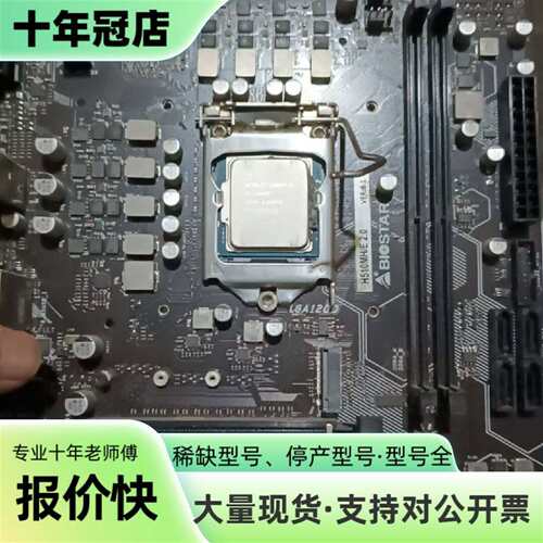 映泰H510主板Cpu   ⅰ5  11400F