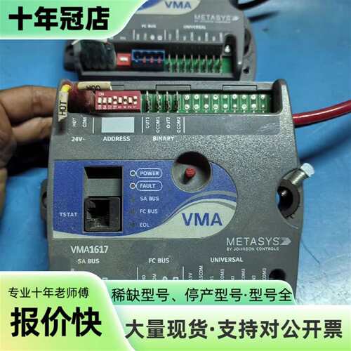 议价Johnson Controls江森变风量执行可维修翻新