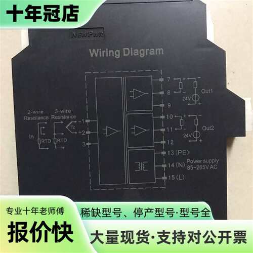 议价WIRiNG DIAGRAM变送器 NPWD-C1可维修翻新
