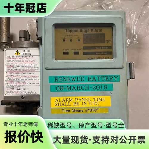 议价FELLOWKOGYO+FOCAS-1800舱底水处理可维修翻新