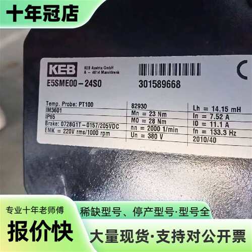 议价KEB变浆电机 E5SME00-24S0可维修翻新